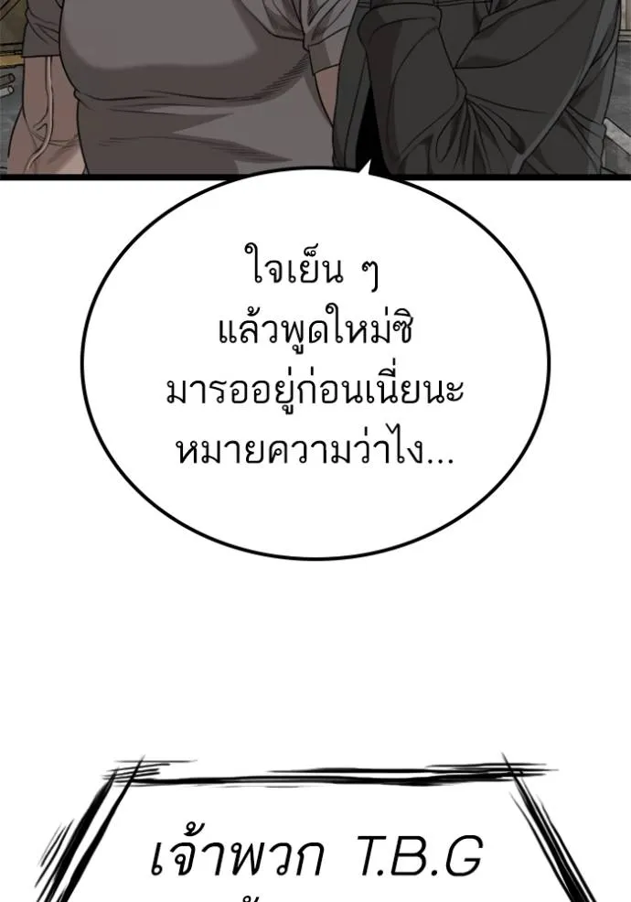 bad guy ตอนที่ 228 รูปที่ 115