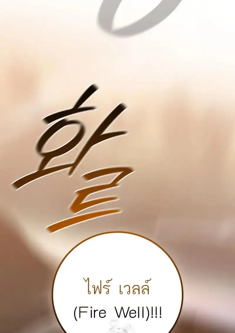 Dragon-Devouring Mage ย_อนเวลาจอมเวทย_กล_นม_งกร ตอนที่ ตอนที่ 121 รูปที่ 81