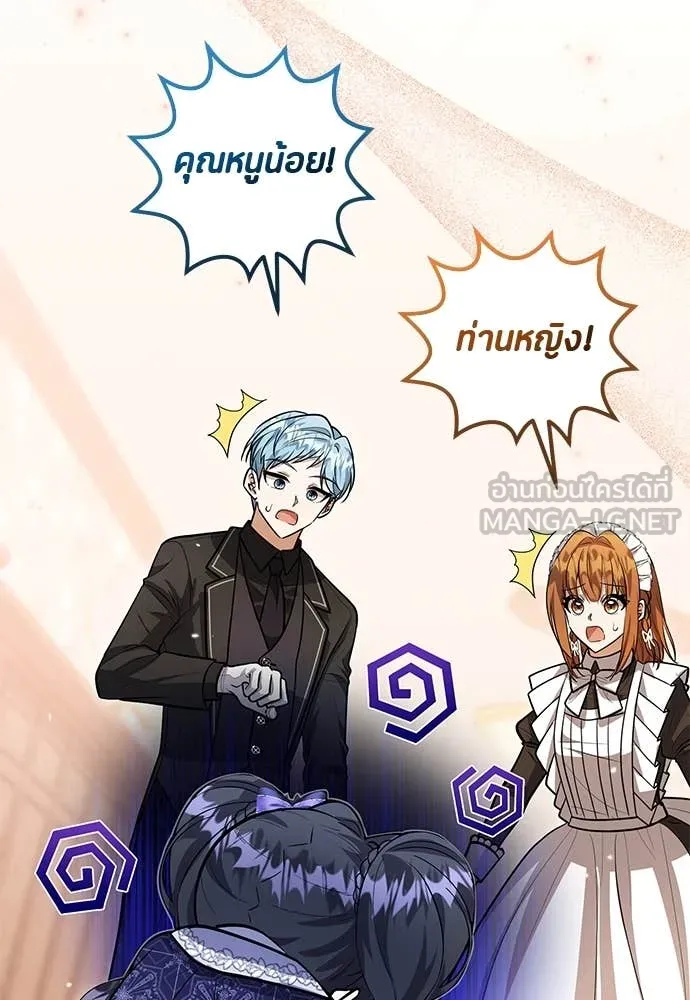 ป๊ะป๋าขา หนูลาแล้ว ตอนที่ 30 รูปที่ 26