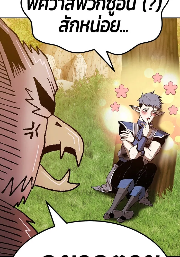 +99 ท่อนไม้พร้อมบวก ตอนที่ 39 รูปที่ 208