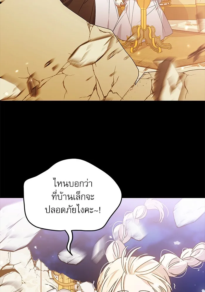 ครอบครัวตัวร้ายปล่อยฉันไปเถอะ ตอนที่ 14 รูปที่ 11
