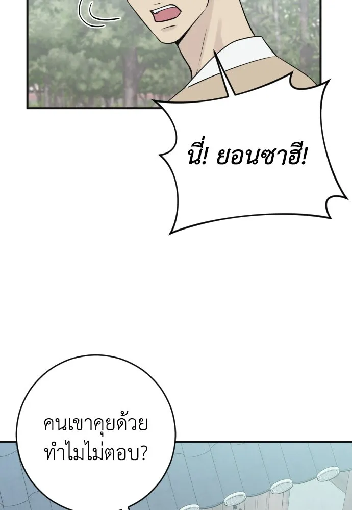 รักไร้ราคา ตอนที่ 6 รูปที่ 88