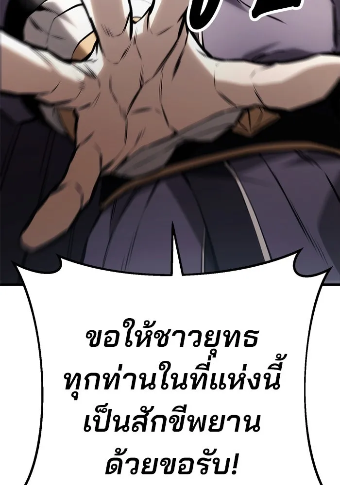 ดาบแห่งจักรพรรดิ ตอนที่ 60 รูปที่ 25