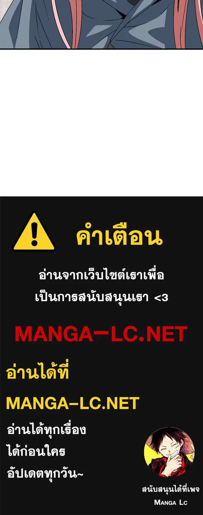หนึ่งก้าวสู่เจ้ามาร ตอนที่ 35 ราชา (6) รูปที่ 101