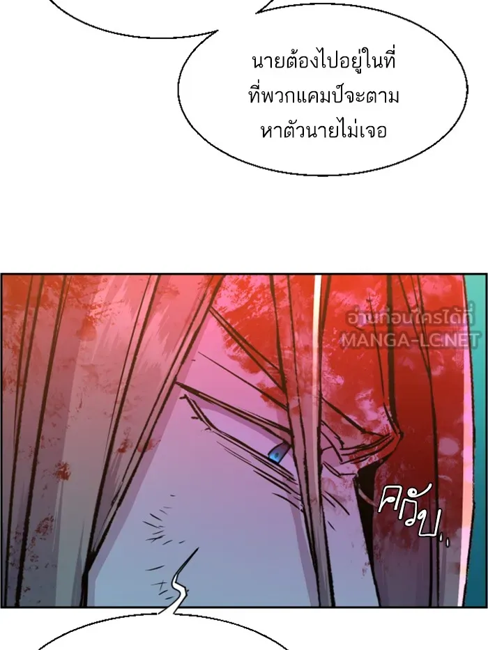 พี่ชายสายบอดี้การ์ด ตอนที่ 42 รูปที่ 72