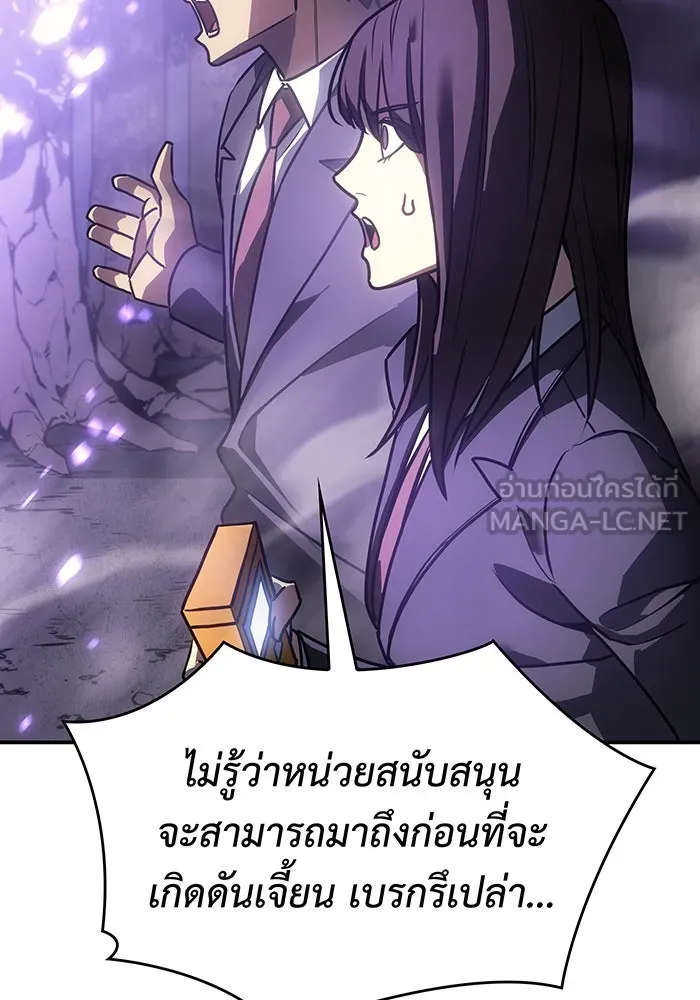 เกิดใหม่พร้อมพลังแห่งราชัน ตอนที่ 23 รูปที่ 9