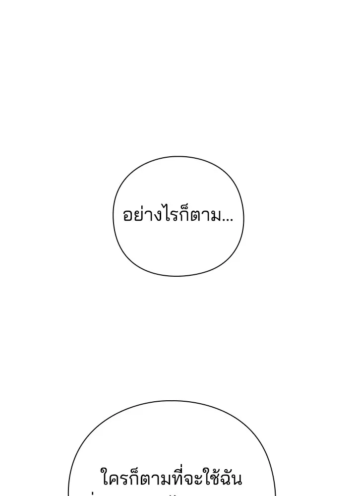 คืนแห่งโทแกบี ตอนที่ 45 รูปที่ 137