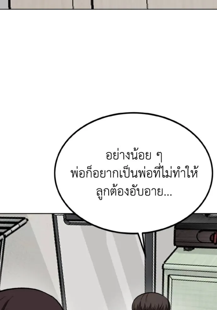 ราชาแห่งอ็อกทากอน ตอนที่ 125 รูปที่ 67