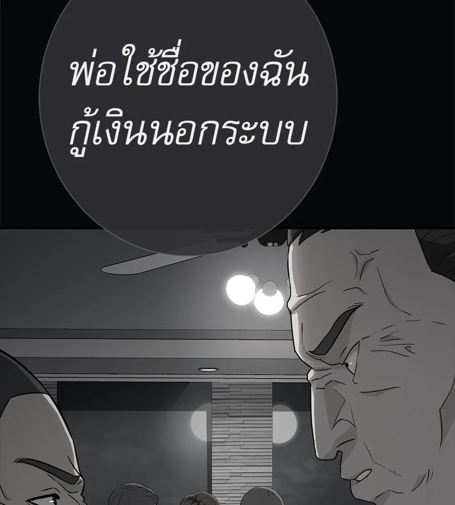 คอลเซ็นเตอร์เปลี่ยนชีวิต ตอนที่ 41 พ่อกับลูกชาย รูปที่ 43