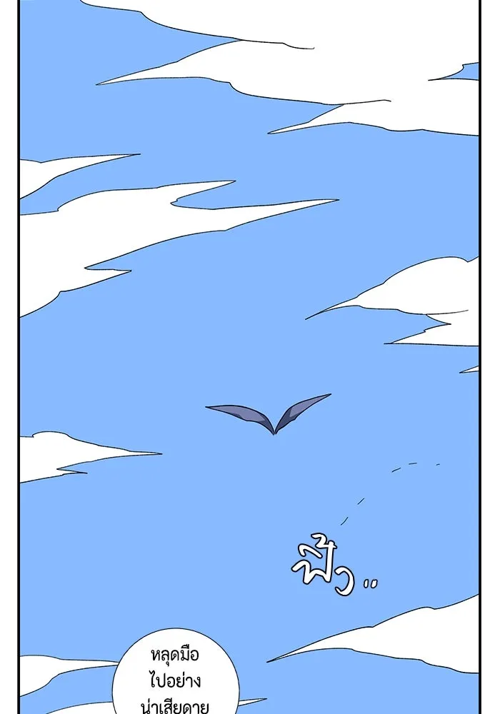 หนึ่งก้าวสู่เจ้ามาร ตอนที่ 86 เป้าหมาย (18) รูปที่ 113