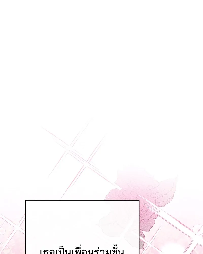 อนาคตพบรัก ตอนที่ 1 รูปที่ 80