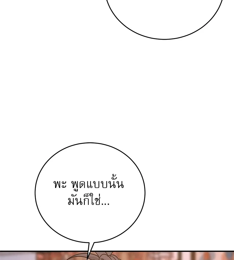 รักหลอกหยอกแฟนเก่า ตอนที่ 39 รูปที่ 59