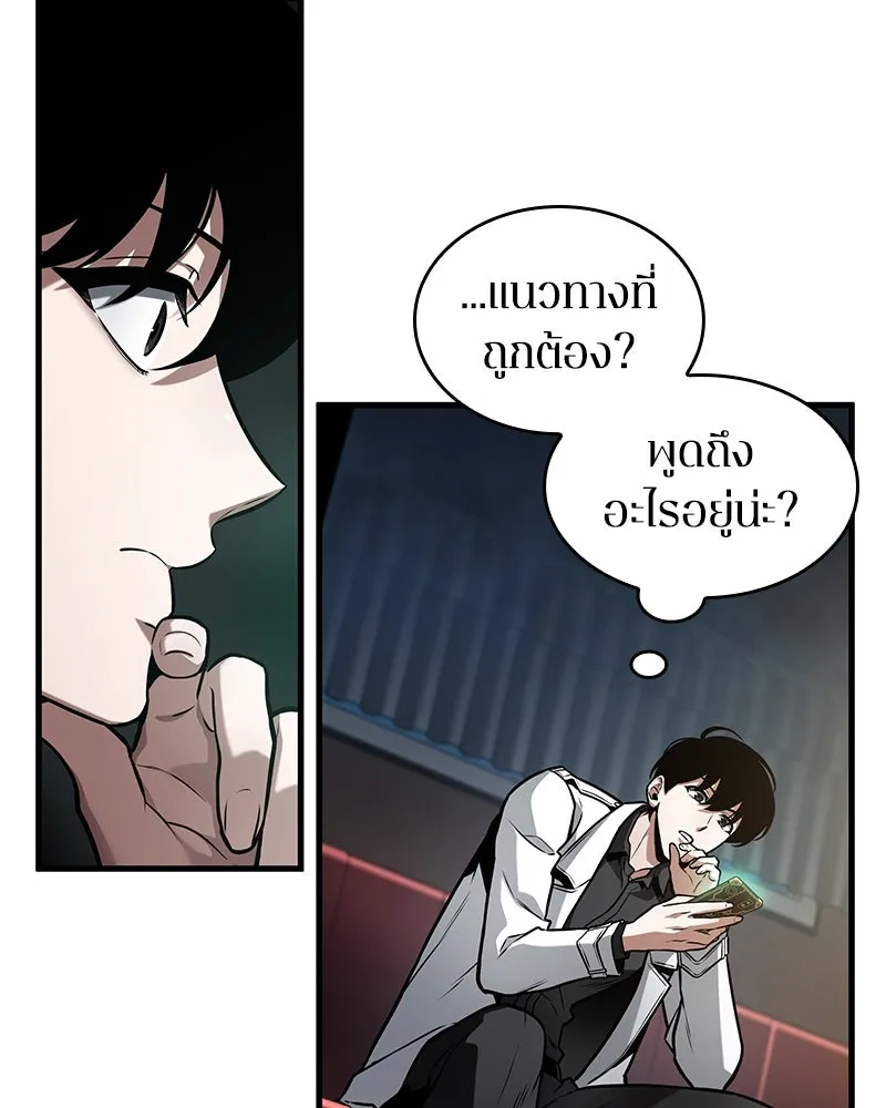 Omniscient Reader อ่านชะตาวันสิ้นโลก ตอนที่ 45 สมาคมนักชิม (1) รูปที่ 26