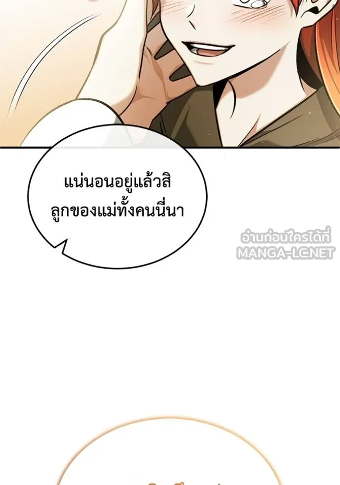 Regressor’s Life Aft ตอนที่ 41 รูปที่ 48