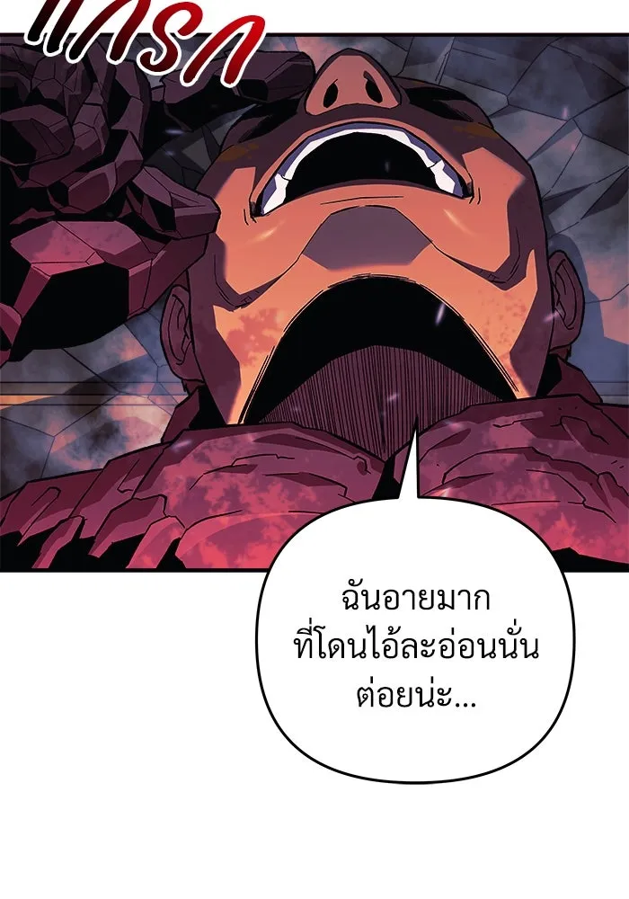 สัปดาห์นี้งดอัปตอนใหม่ ตอนที่ 73 รูปที่ 43