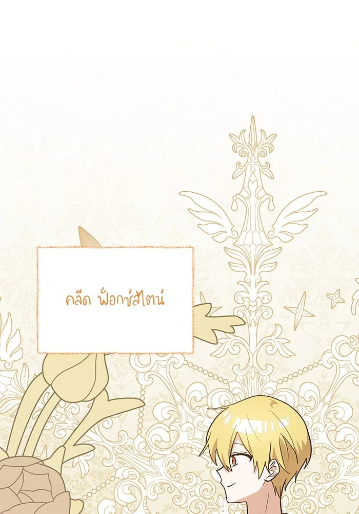 แมวน้อยในรังหมาป่า ตอนที่ 39 รูปที่ 7