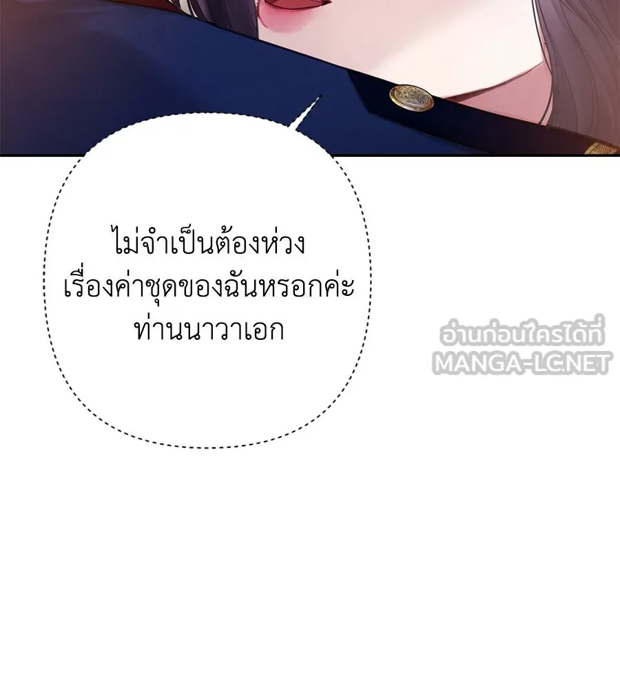 บาสเตียน ตอนที่ 14 รูปที่ 9