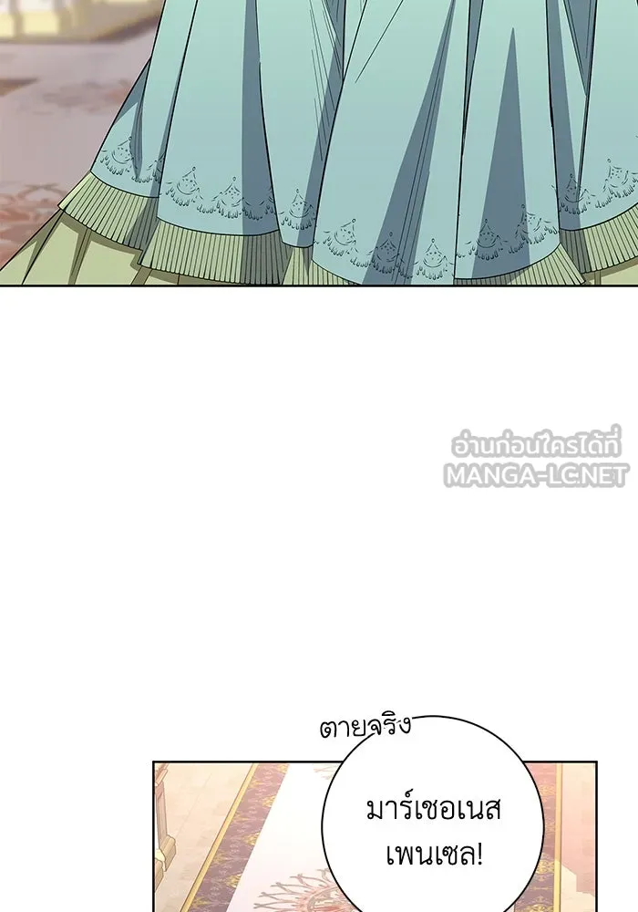 ฉันกลายเป็นแม่พระเอกนิยายจอมเสเพล ตอนที่ 30 รูปที่ 69