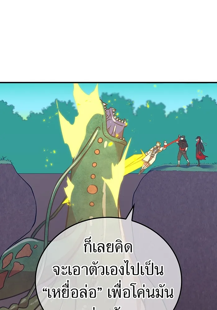 เพลเยอร์เลือดเทวะ ตอนที่ 24 สเตจ  ป่าศีลศักดิ์สิทธิ์ ② รูปที่ 25