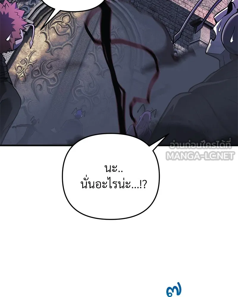 สัปดาห์นี้งดอัปตอนใหม่ ตอนที่ 20 รูปที่ 81