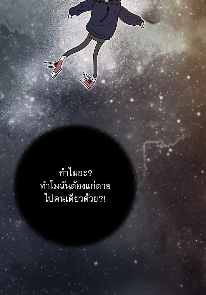 ปฏิบัติการรักวุ่นหัวใจ ตอนที่ 28 รูปที่ 46