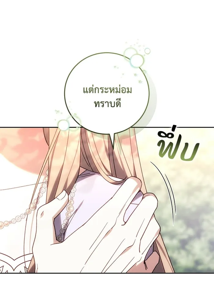 ย้อนเวลาพลิกชะตาทายาท ตอนที่ 91 รูปที่ 29