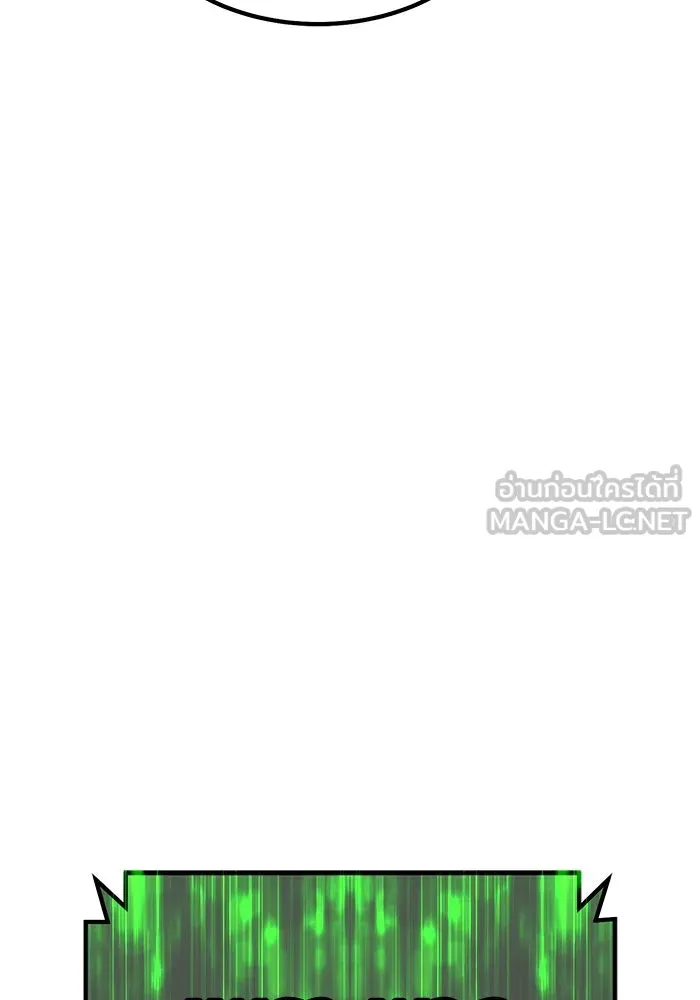 +99 ท่อนไม้พร้อมบวก ตอนที่ 77 รูปที่ 87