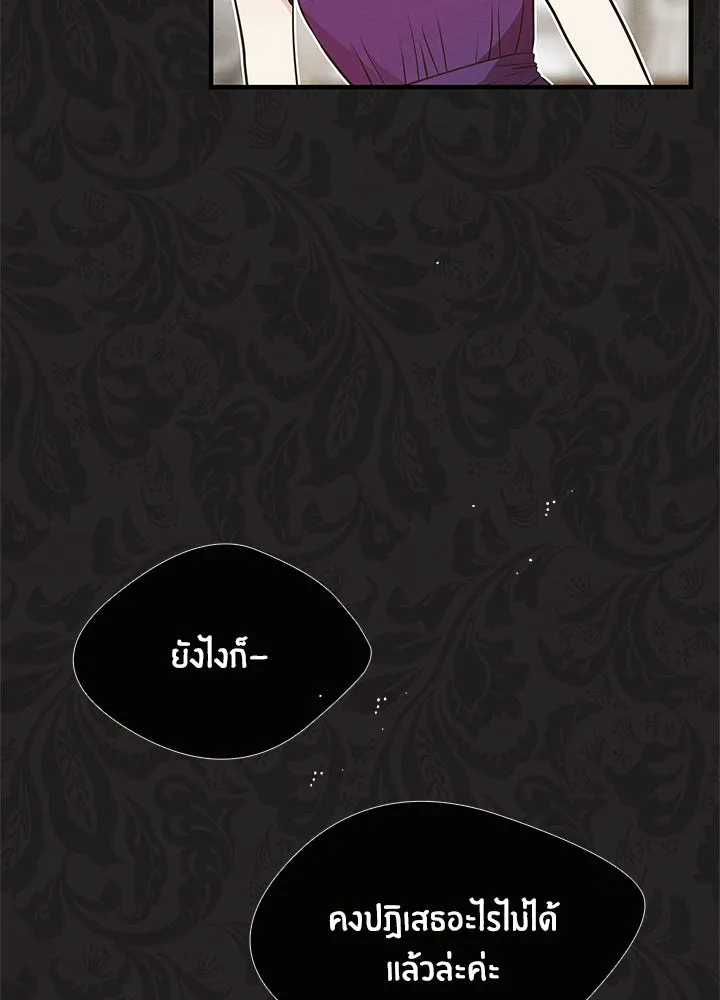 องค์ชายผู้อื้อฉาว ตอนที่ 6 รูปที่ 58