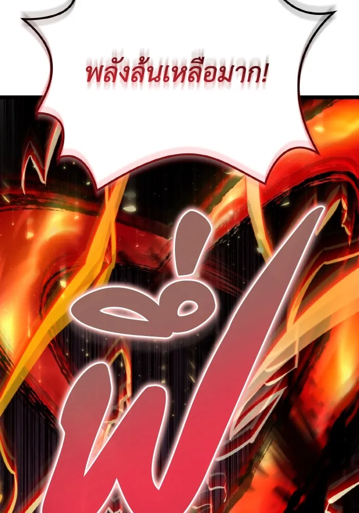 การแข่งขันของผู้เกิดใหม่ ตอนที่ 65 รูปที่ 10