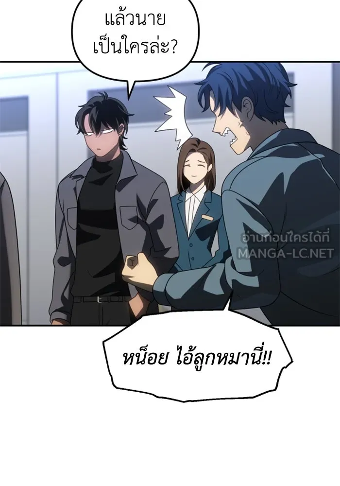 อดีตบอสหอคอย ตอนที่ 85 รูปที่ 66