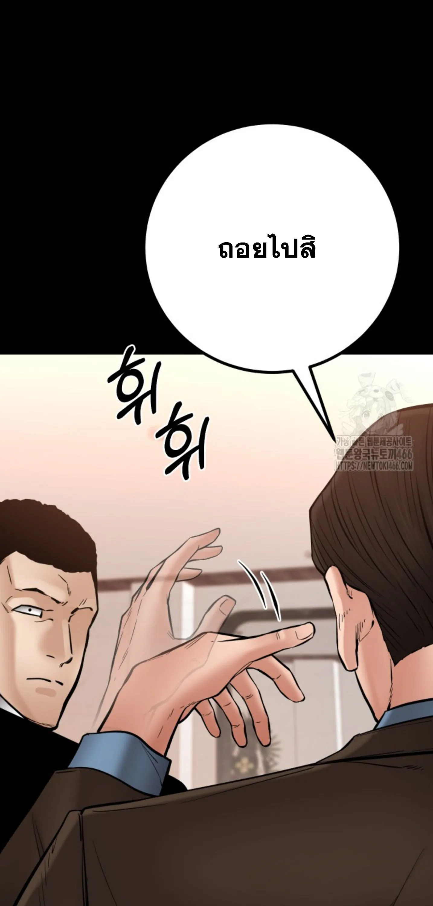 Blade of Retribution ดาบแห_งการลงท_ณฑ_ ตอนที่ ตอนที่ 48 รูปที่ 10