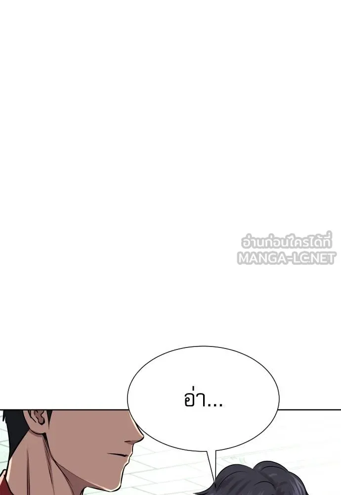 หลานอัจฉริยะ ตอนที่ 26 รูปที่ 90