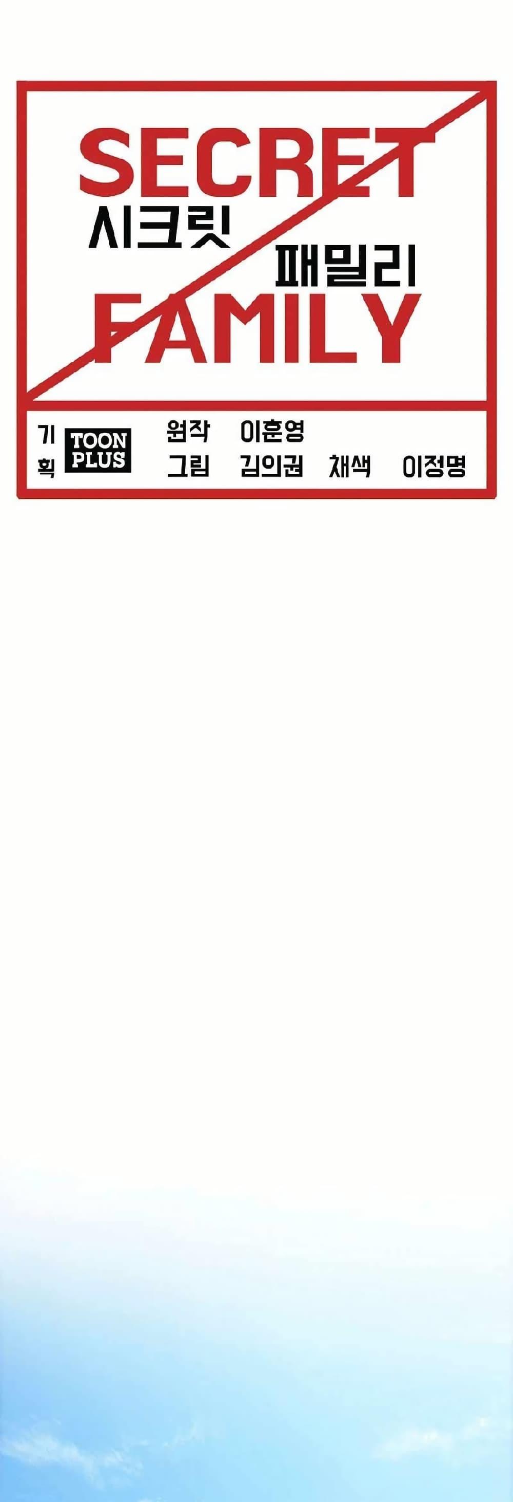 Manga-lc-com อ่านมังงะ อ่านการ์ตูน ออนไลน์ ฟรี Secret Family ตอนที่ 1 2 3 4 5 6 7 8 9 10 11 12 13 14 ฟรี ไม่มีโฆษณา Manga-lc - อ่าน มังงะ อ่าน การ์ตูน ออนไลน์ อ่านมังงะ ฟรี