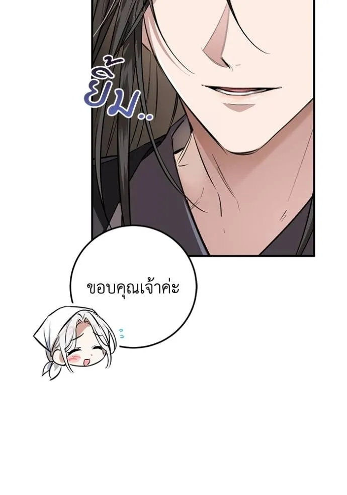 ยามหมาป่าทมิฬเรียกหา ตอนที่ 21 รูปที่ 16