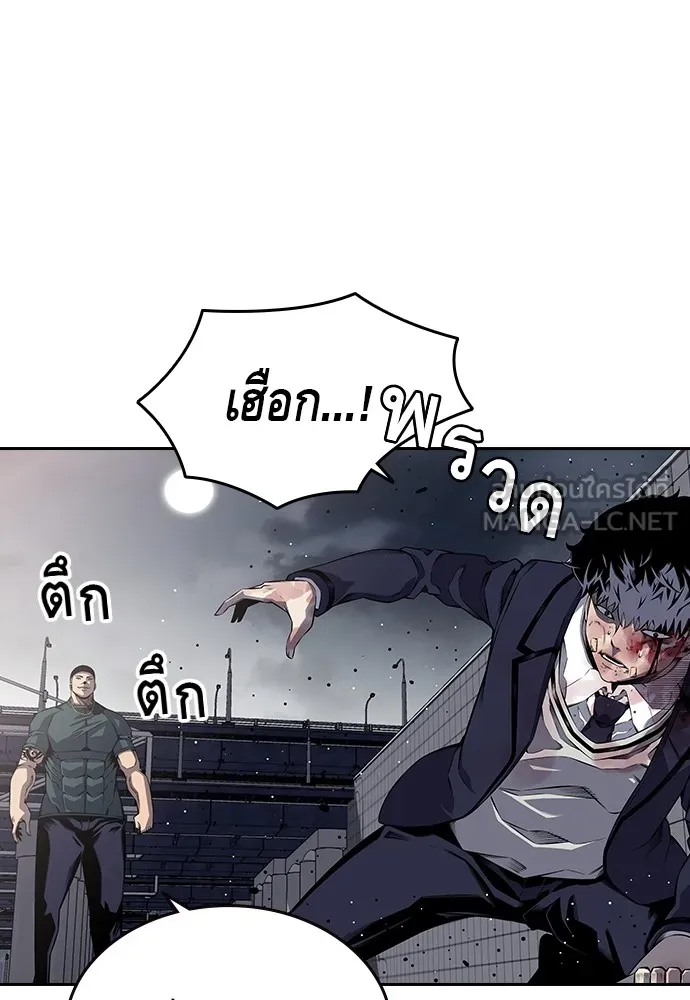 King Game ตอนที่ 1 จะใช้อย่างดี รูปที่ 225