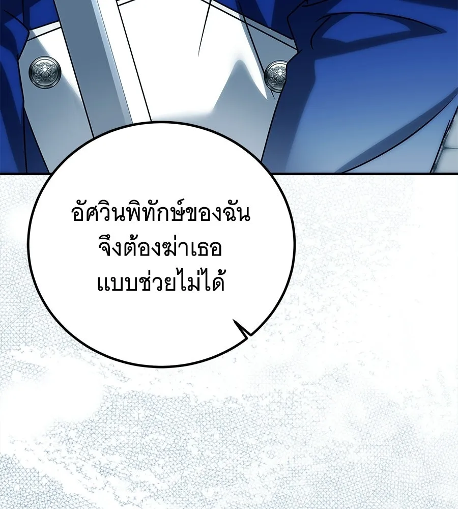 เปลี่ยนบทร้ายให้เป็นบทรัก ตอนที่ 65 รูปที่ 125