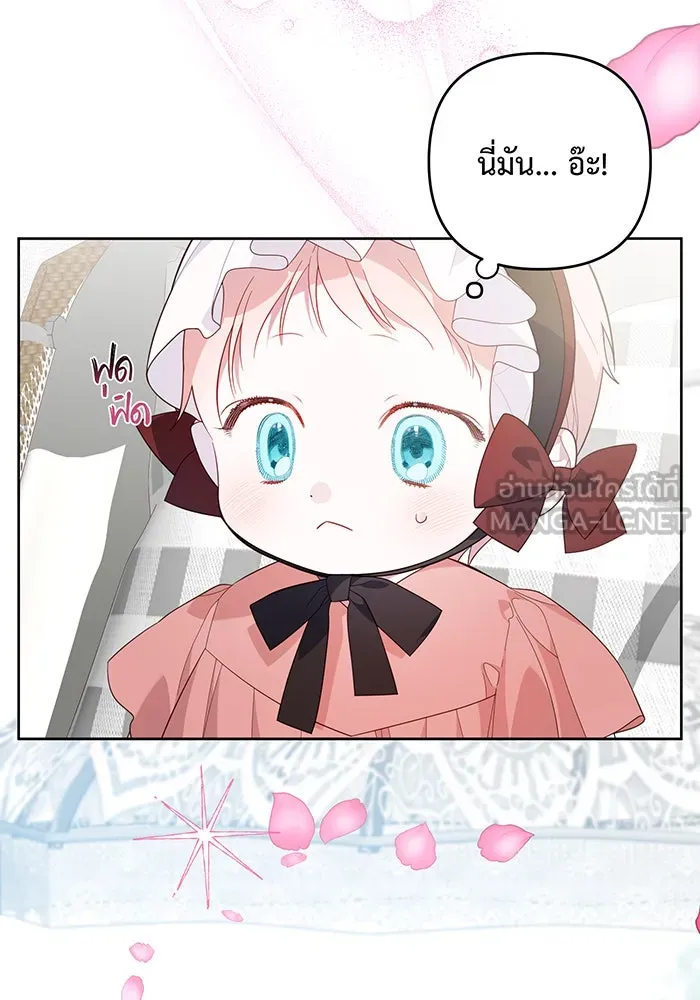 หนูน้อยทรราช ตอนที่ 11 รูปที่ 30