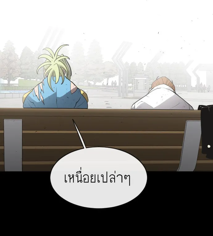 ยุคแห่งยอดมนุษย์ ตอนที่ 48 รูปที่ 79