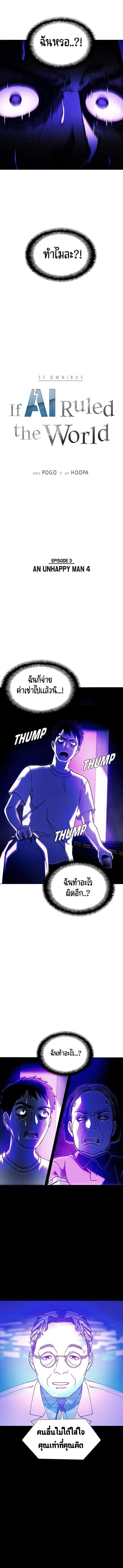 Manga-lc-com อ่านมังงะ อ่านการ์ตูน ออนไลน์ ฟรี If AI Ruled the World ตอนที่ 1 2 3 4 5 6 7 8 9 10 11 12 13 14 ฟรี ไม่มีโฆษณา Manga-lc - อ่าน มังงะ อ่าน การ์ตูน ออนไลน์ อ่านมังงะ ฟรี