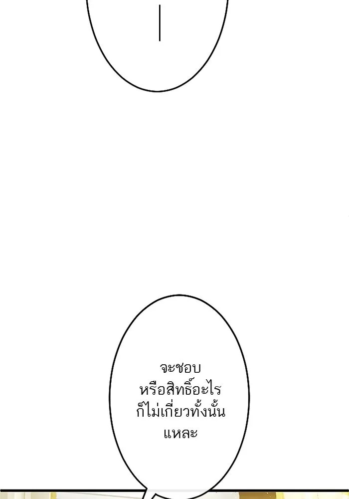 คุณหนูย้อนเวลามาเป็นอัศวิน ตอนที่ 69 รูปที่ 59