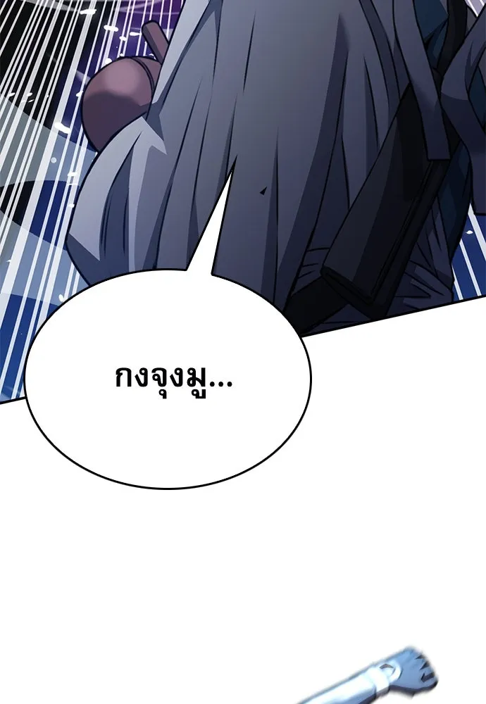 ดรูอิดแห่งสถานีโซล ตอนที่ 138 รูปที่ 119