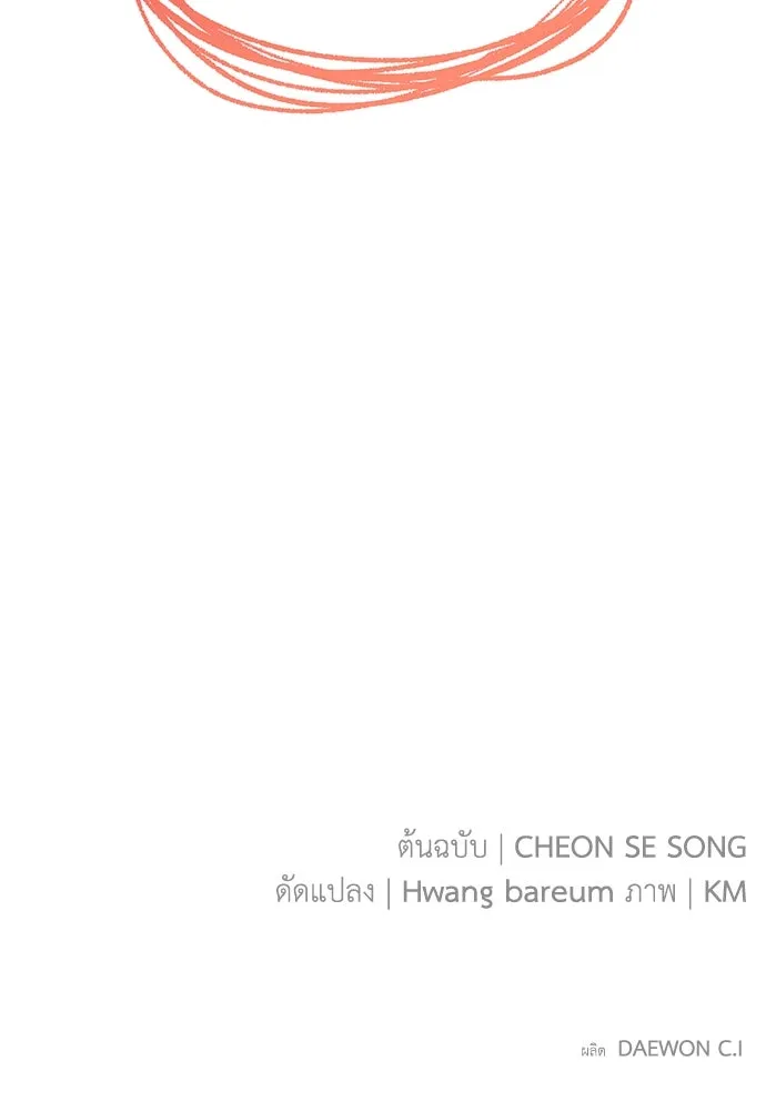 บุปผาลบคมดาบ ตอนที่ 32 รูปที่ 95