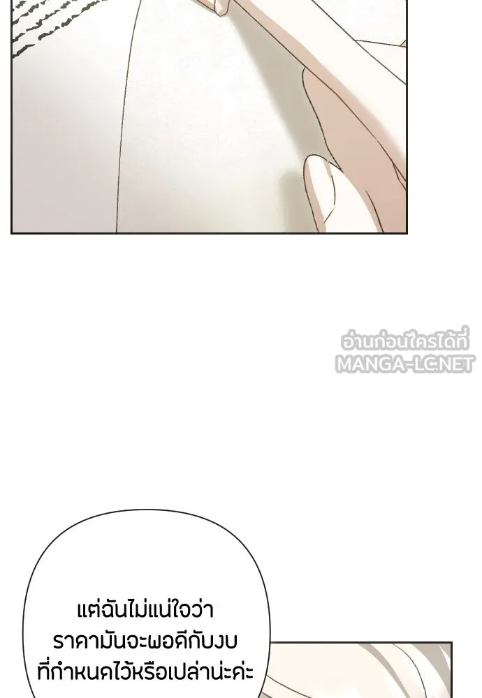 แด่ใจที่ไร้รัก ตอนที่ 21 รูปที่ 120