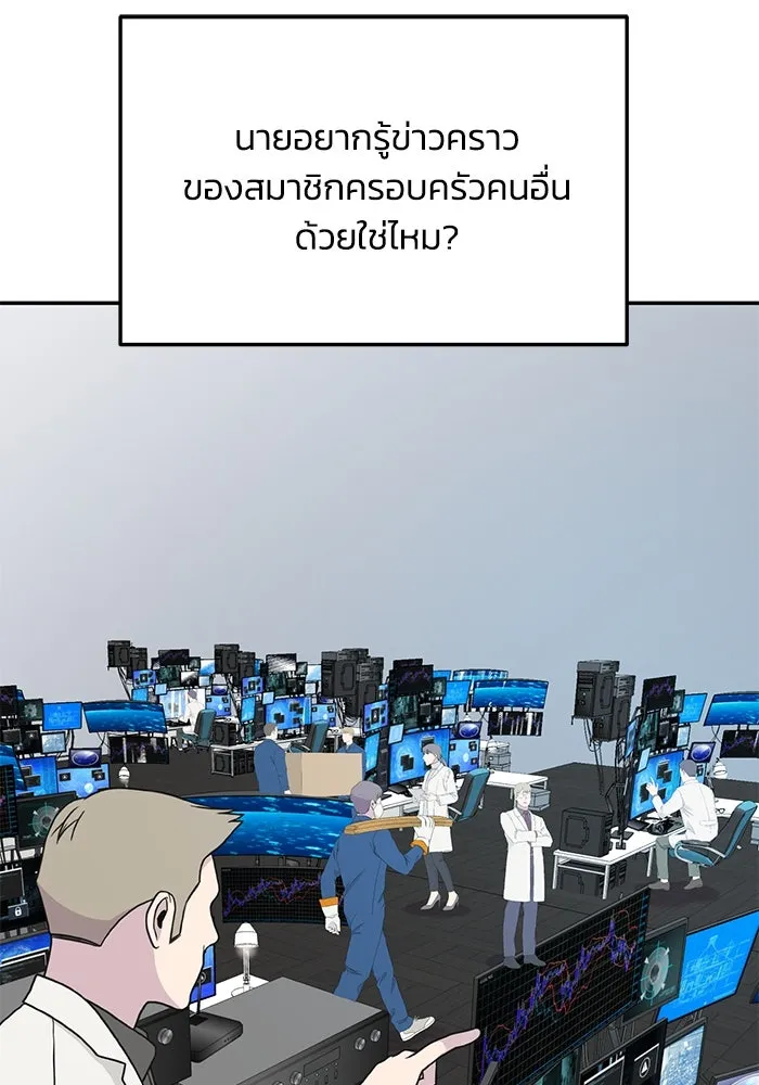 รักน้ำ รักปลา รักเธอนะ ตอนที่ 60 ปลาที่ฉันรัก (ตอนจบ) รูปที่ 40