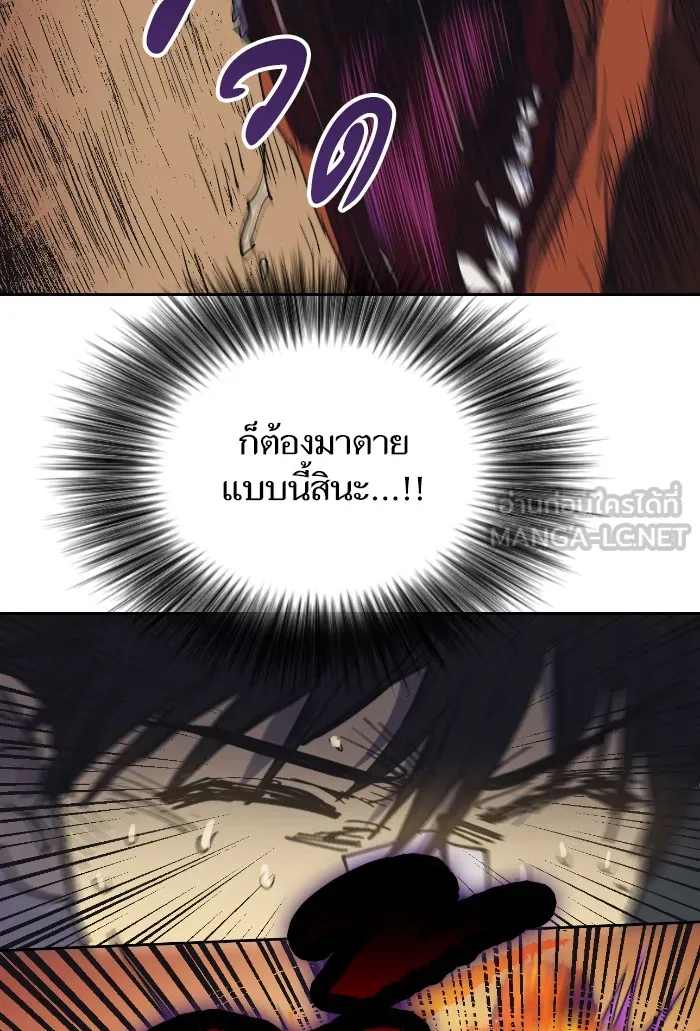 My S-Class Hunters ตอนที่ 4 การบุก รูปที่ 24