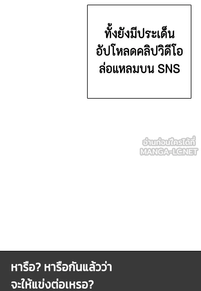 หมาหัวเน่า ตอนที่ 127 รูปที่ 95