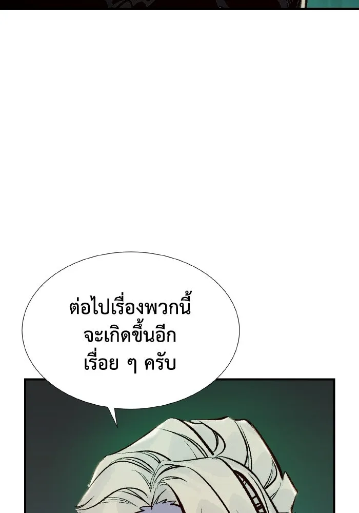 The Lone Necromancer ตอนที่ 83 รูปที่ 77