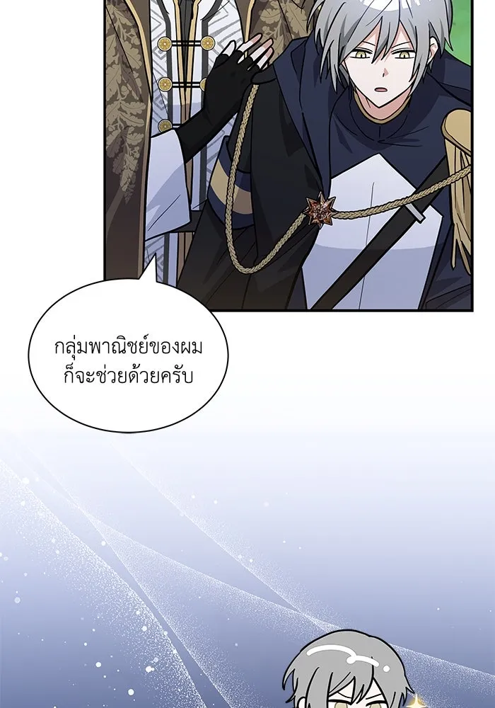 แมวน้อยในรังหมาป่า ตอนที่ 70 รูปที่ 8