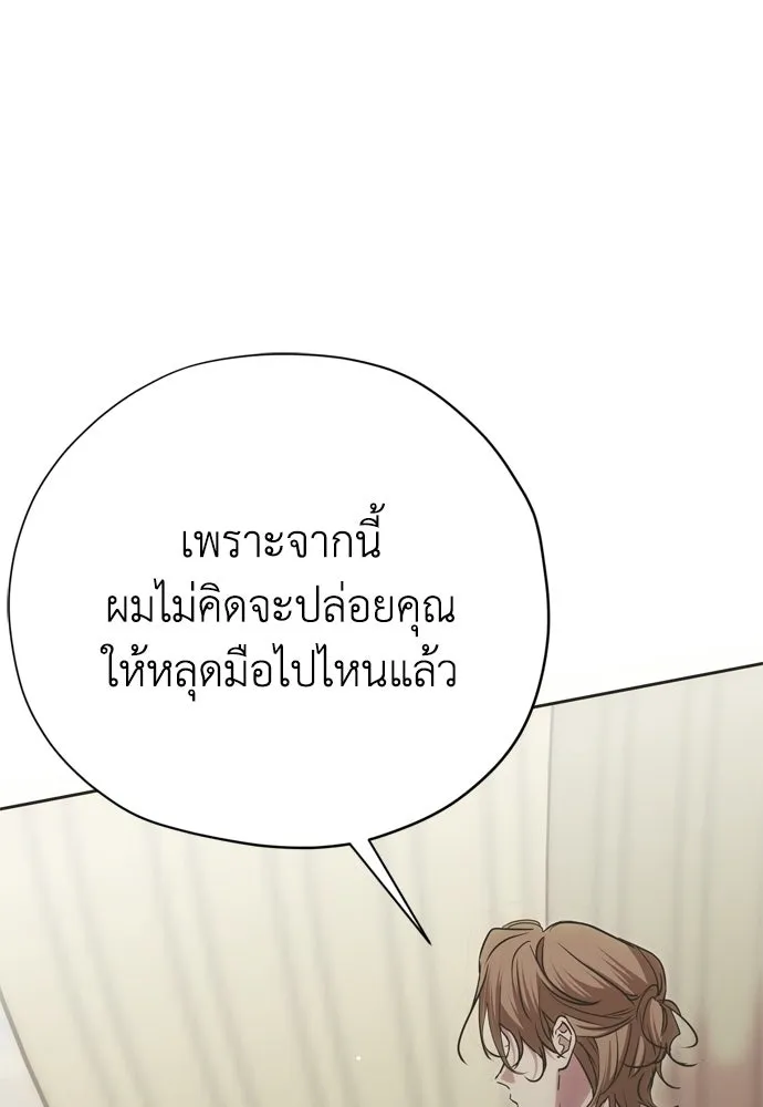 คมเขี้ยวชำระแค้น ตอนที่ 55 รูปที่ 56