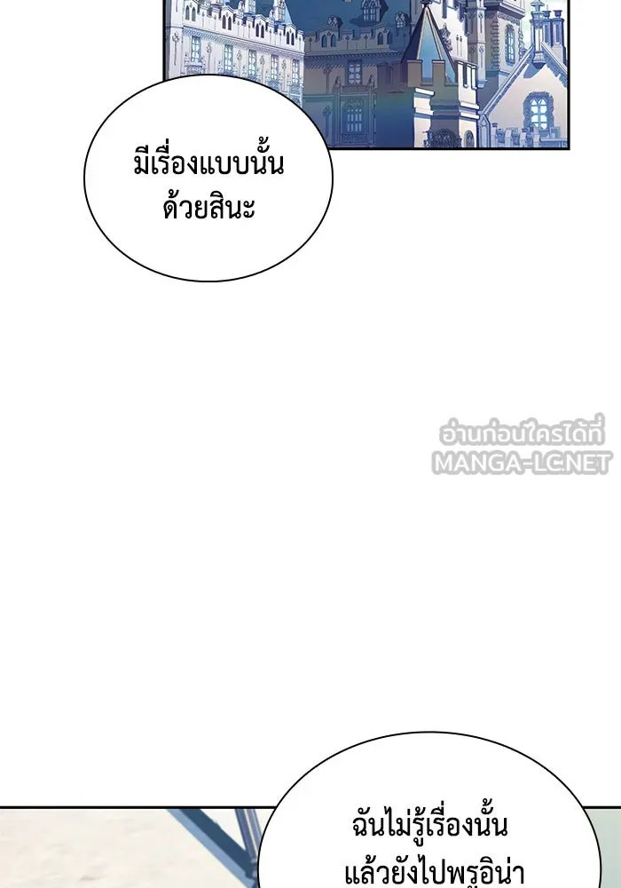 ลูกชายคนเล็กของดยุกคือมือสังหาร ตอนที่ 30 รูปที่ 33